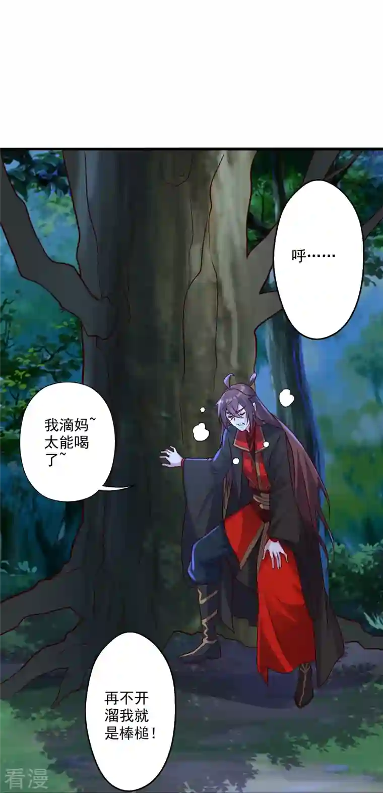 仙武帝尊第314话 第九分殿！