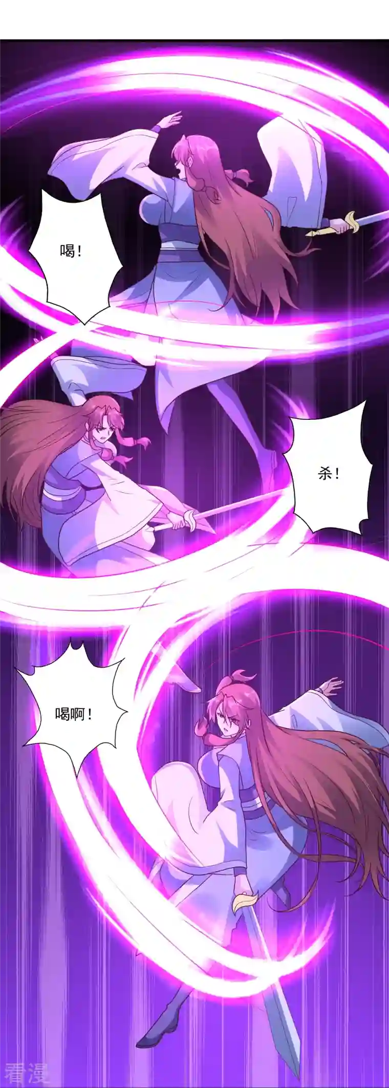 仙武帝尊第314话 第九分殿！