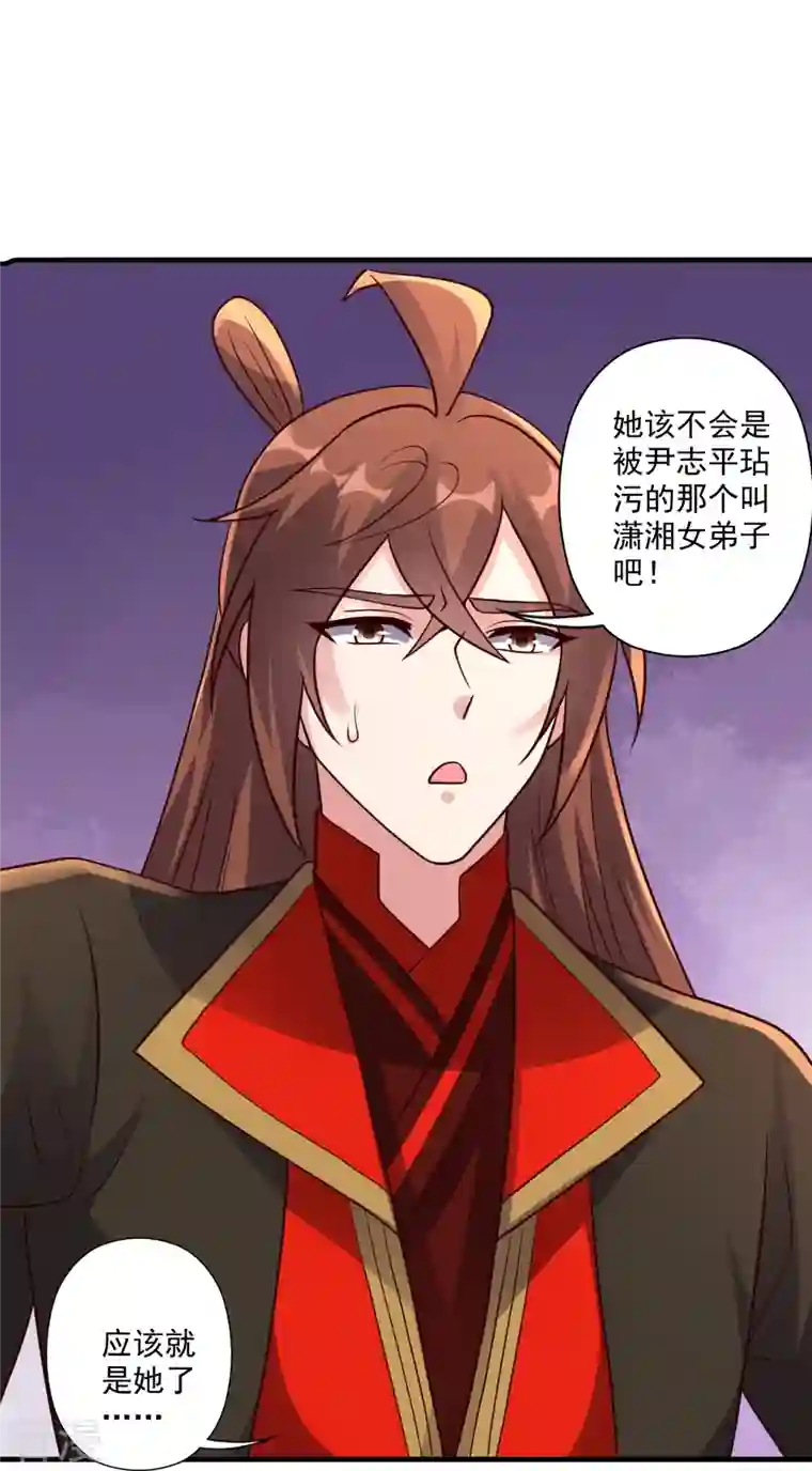 仙武帝尊第314话 第九分殿！