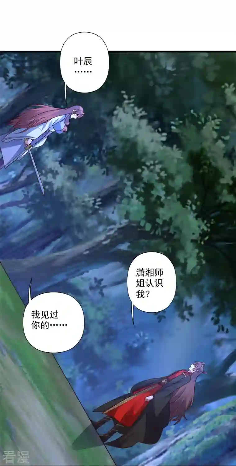 仙武帝尊第314话 第九分殿！