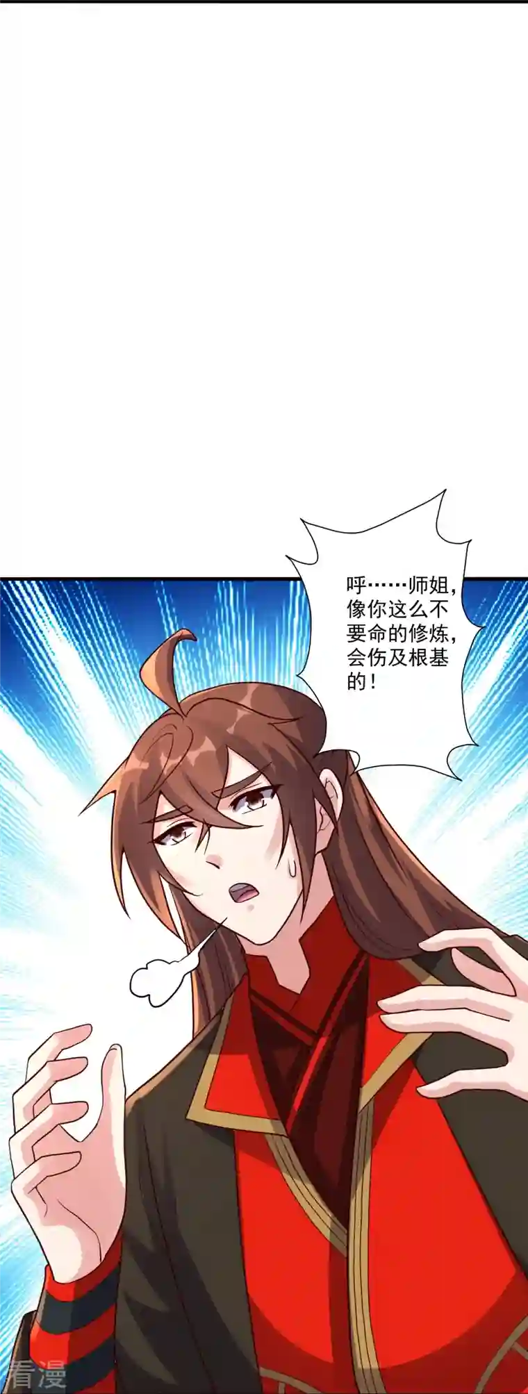仙武帝尊第314话 第九分殿！