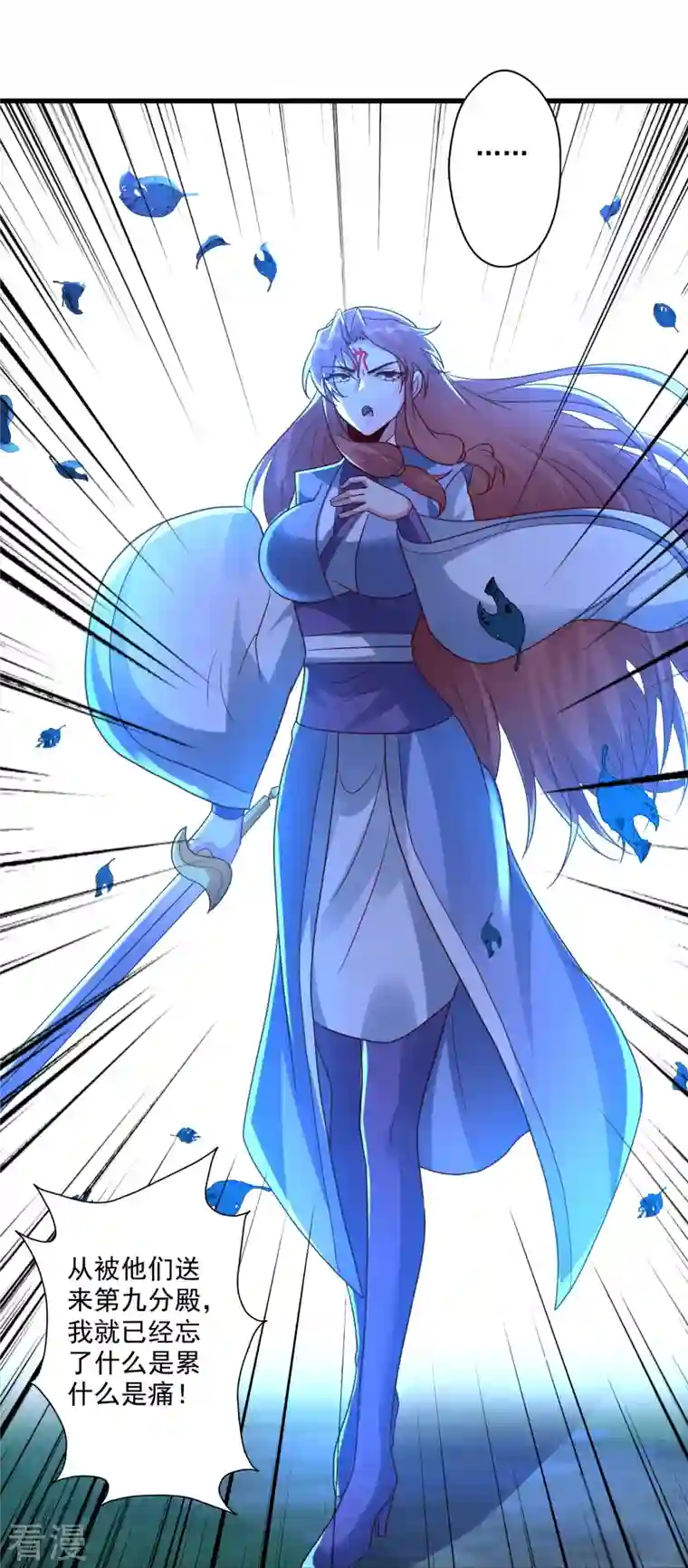 仙武帝尊第314话 第九分殿！