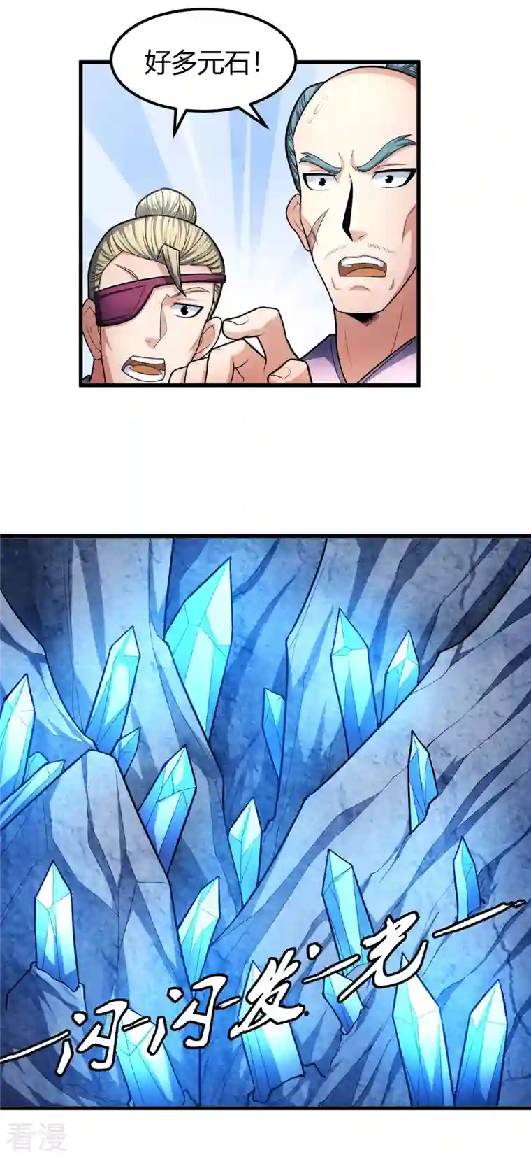 绝世武神第158话1 如何瓜分