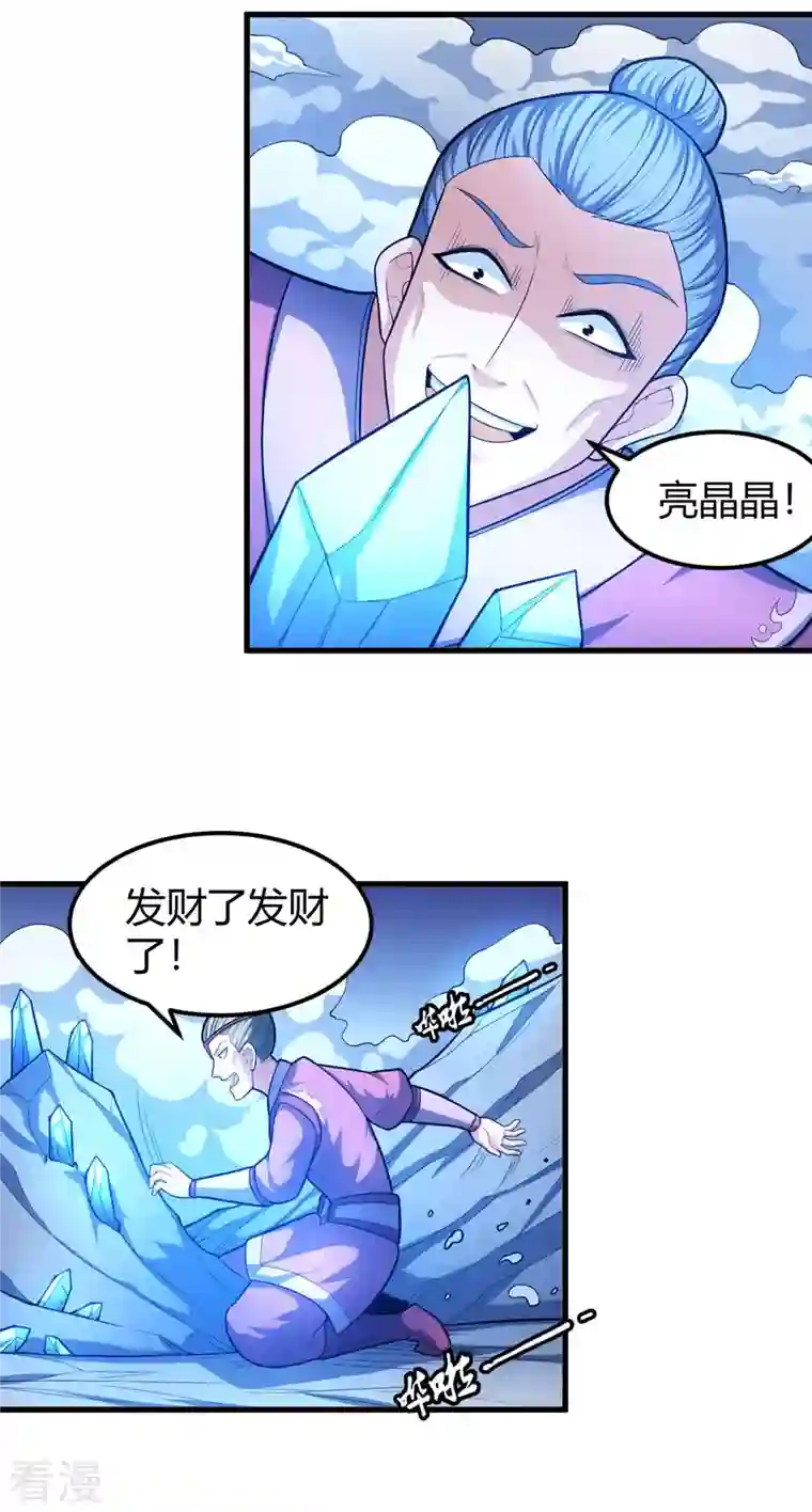 绝世武神第158话1 如何瓜分