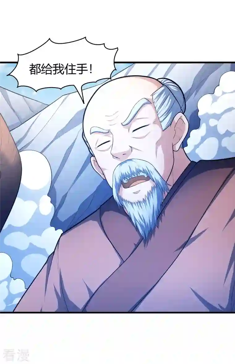 绝世武神第158话1 如何瓜分