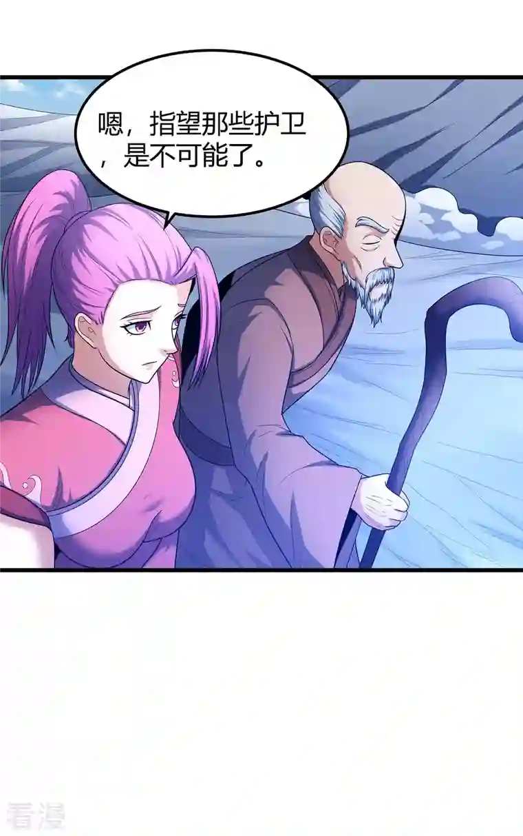 绝世武神第158话1 如何瓜分