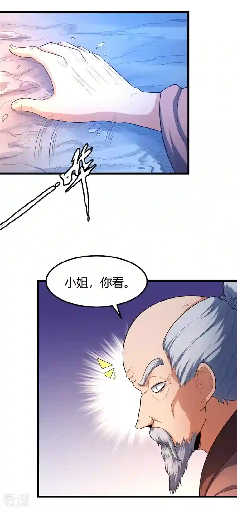 绝世武神第158话1 如何瓜分