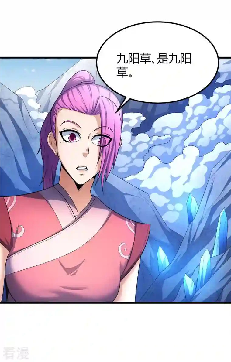 绝世武神第158话1 如何瓜分