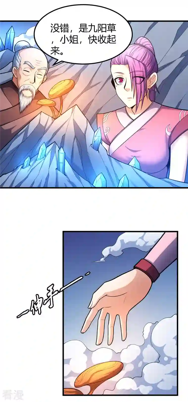 绝世武神第158话1 如何瓜分