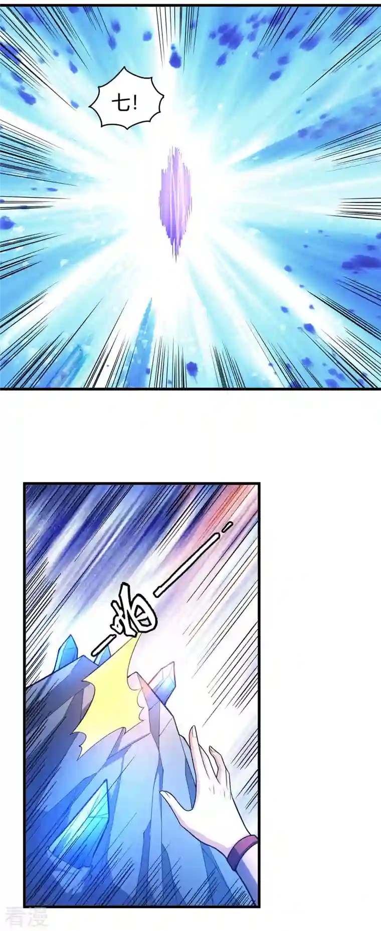 绝世武神第158话1 如何瓜分