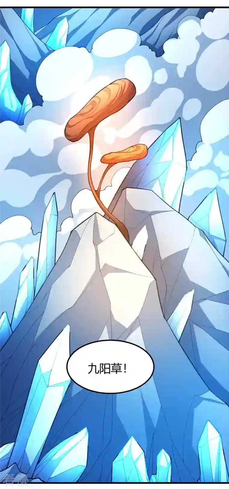 绝世武神第158话1 如何瓜分