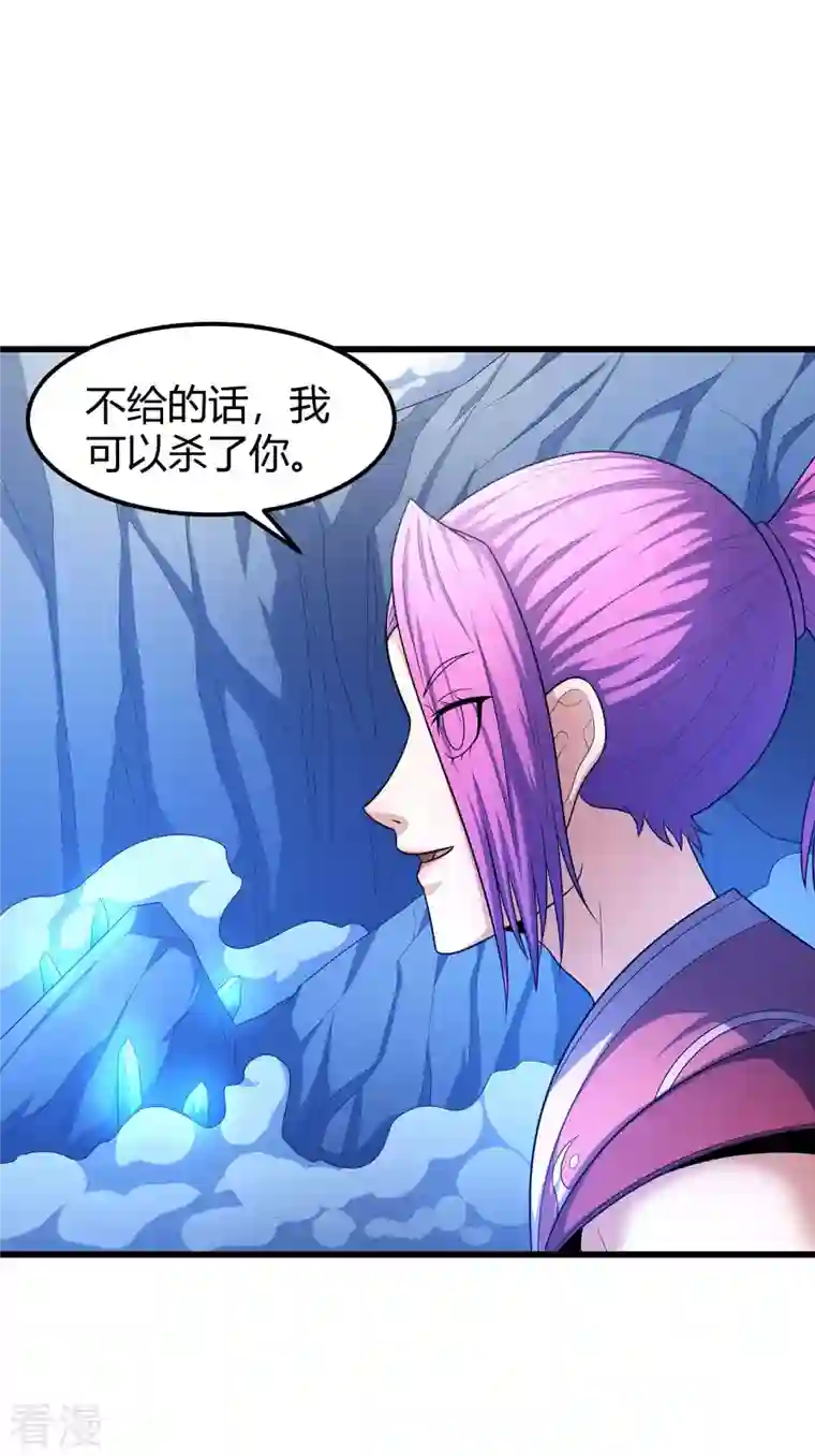 绝世武神第158话1 如何瓜分