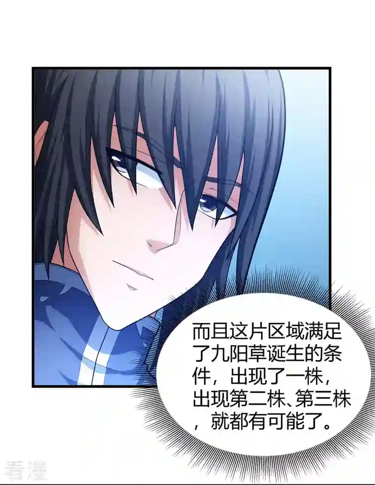 绝世武神第158话1 如何瓜分