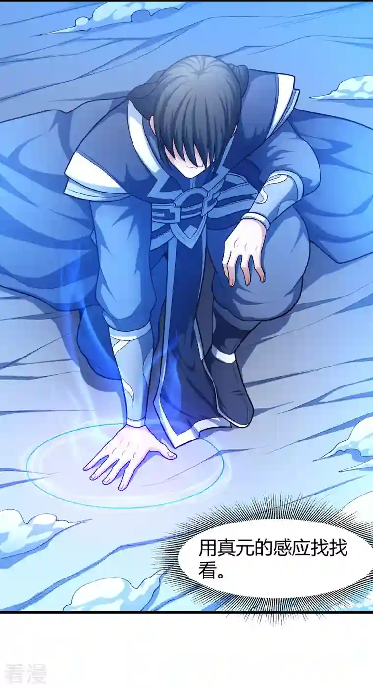 绝世武神第158话1 如何瓜分