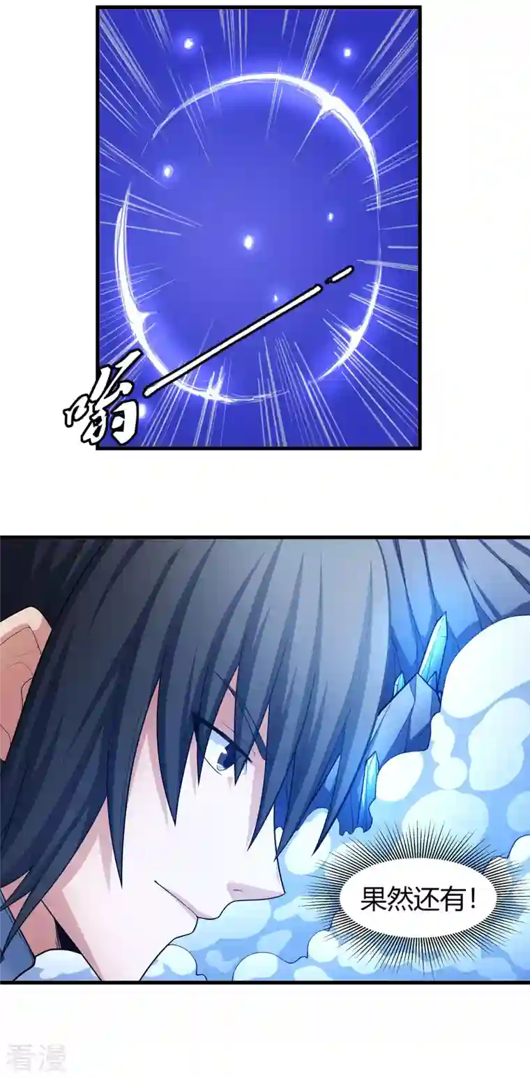 绝世武神第158话1 如何瓜分