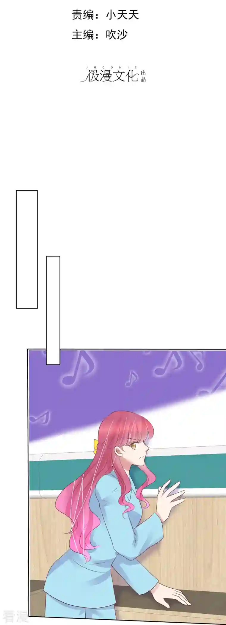 因爱宠你第473话