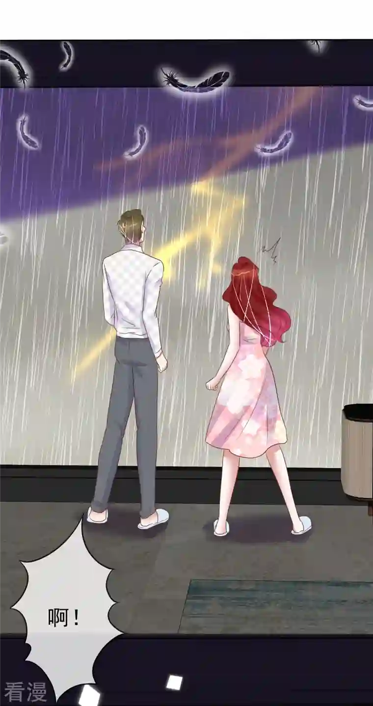 因爱宠你第473话