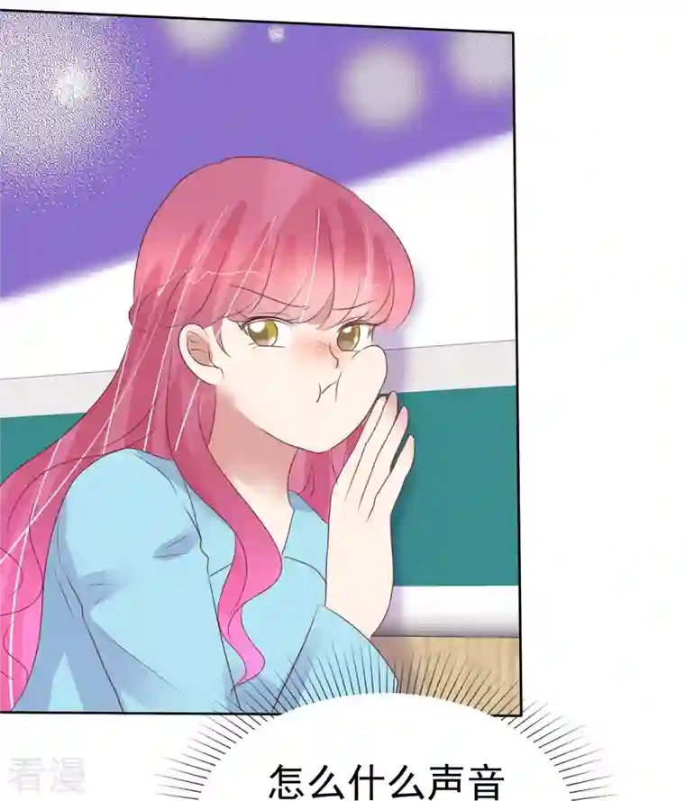 因爱宠你第473话