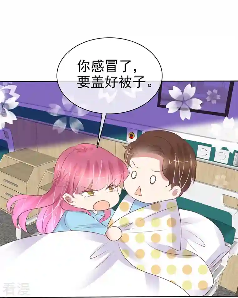 因爱宠你第473话