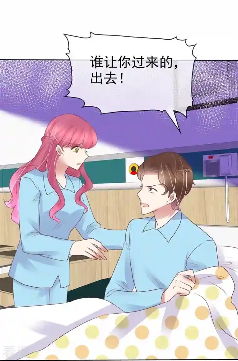 因爱宠你第473话