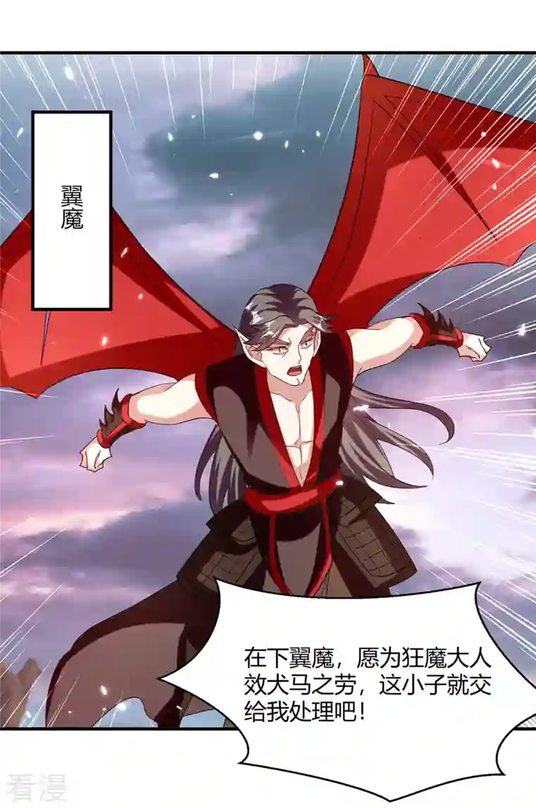 最强升级第324话 都天魔神大阵