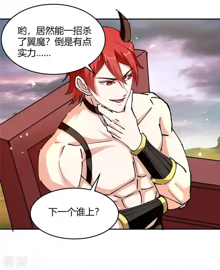 最强升级第324话 都天魔神大阵