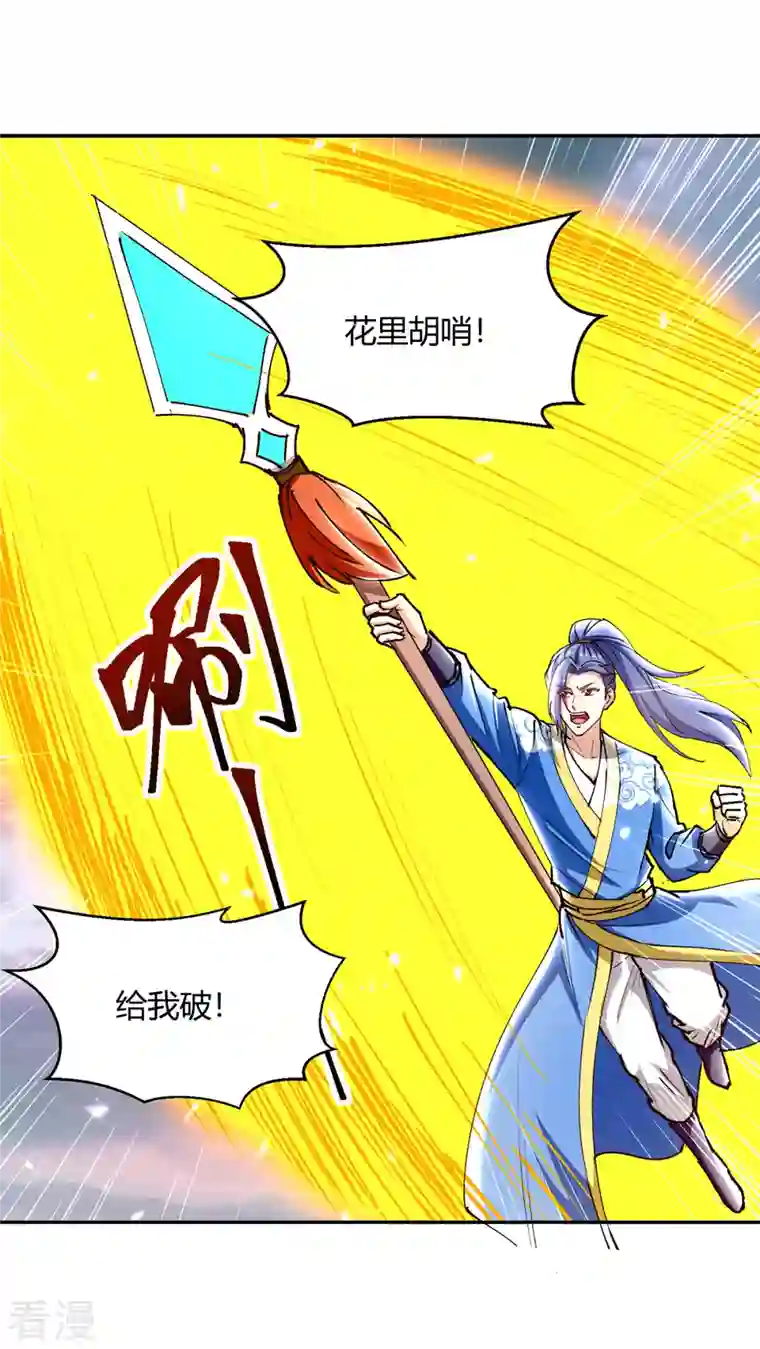 最强升级第324话 都天魔神大阵