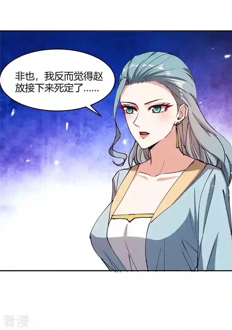 最强升级第324话 都天魔神大阵