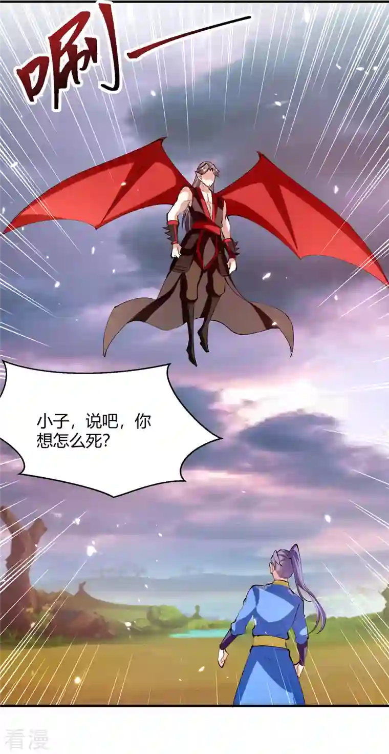 最强升级第324话 都天魔神大阵