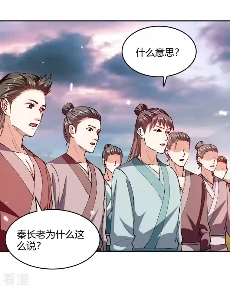 最强升级第324话 都天魔神大阵