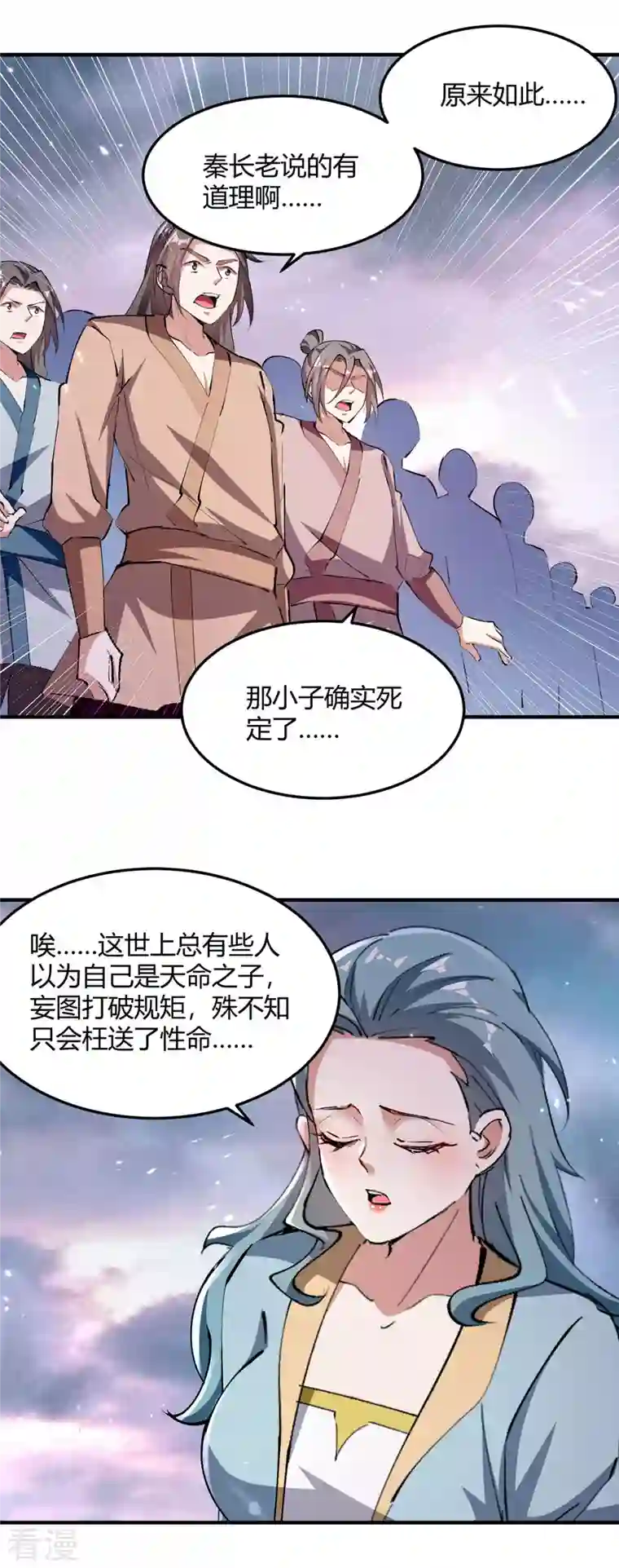 最强升级第324话 都天魔神大阵