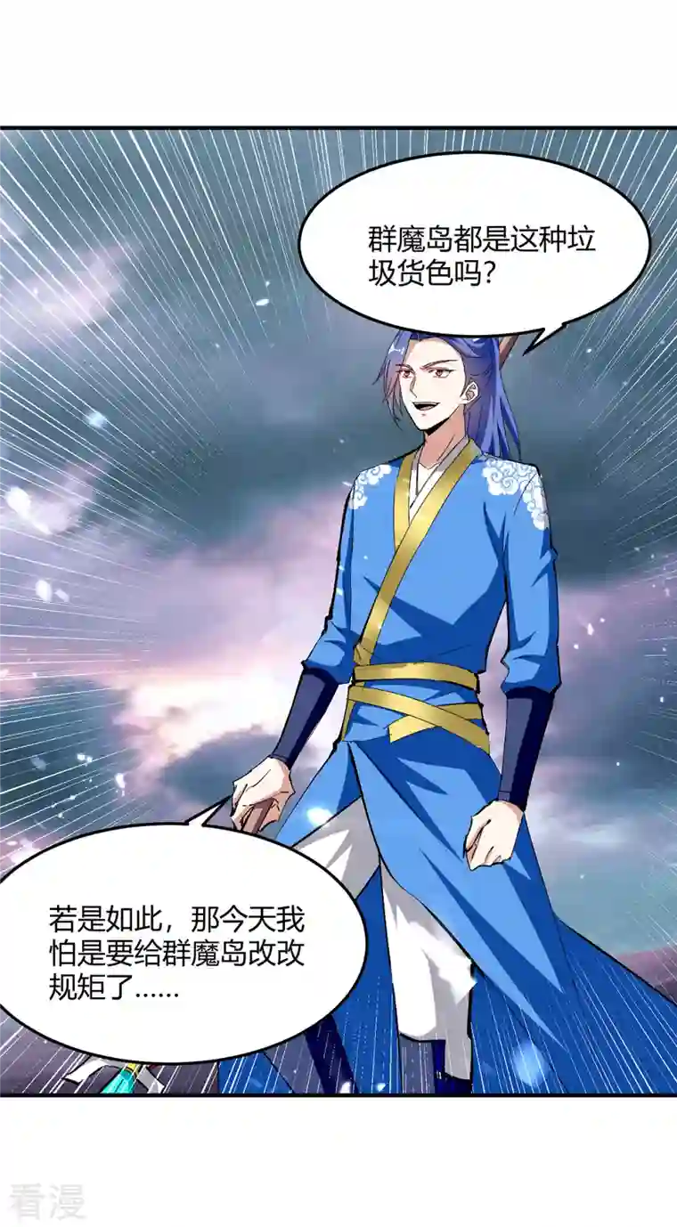 最强升级第324话 都天魔神大阵