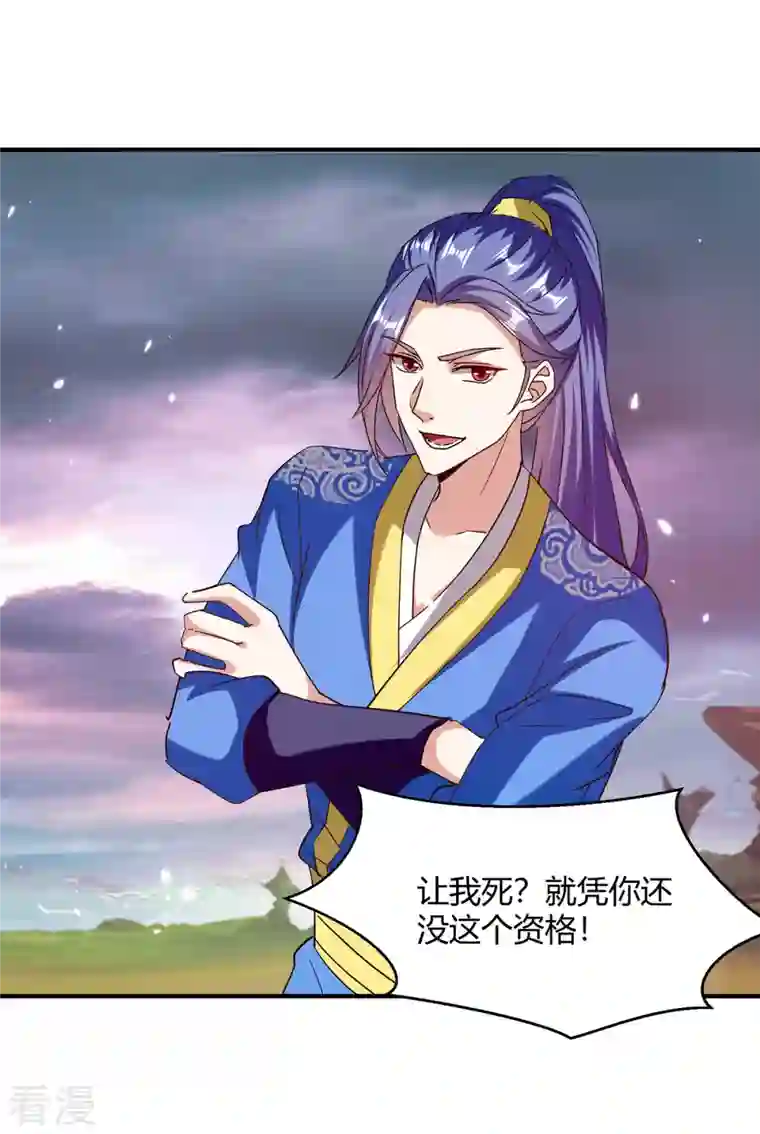 最强升级第324话 都天魔神大阵