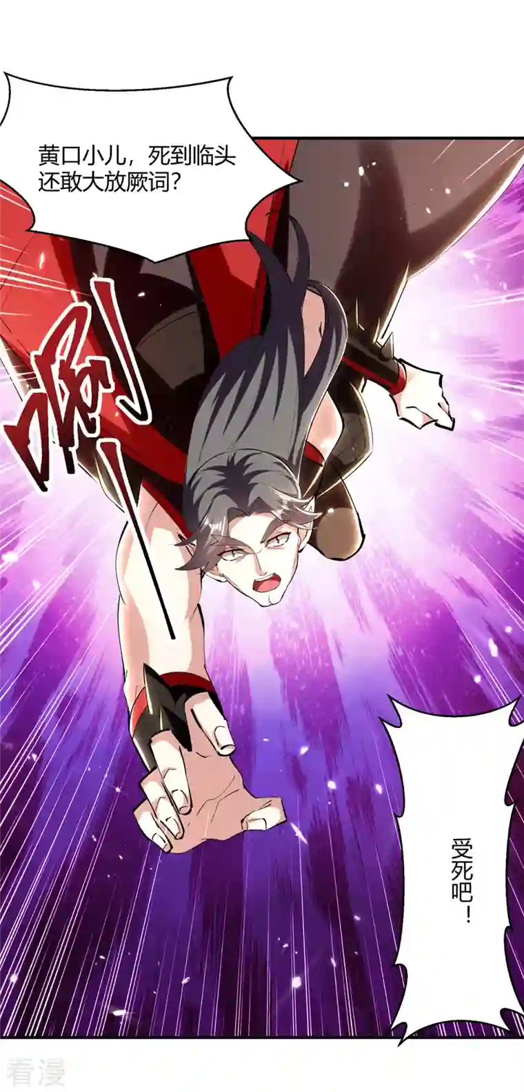 最强升级第324话 都天魔神大阵