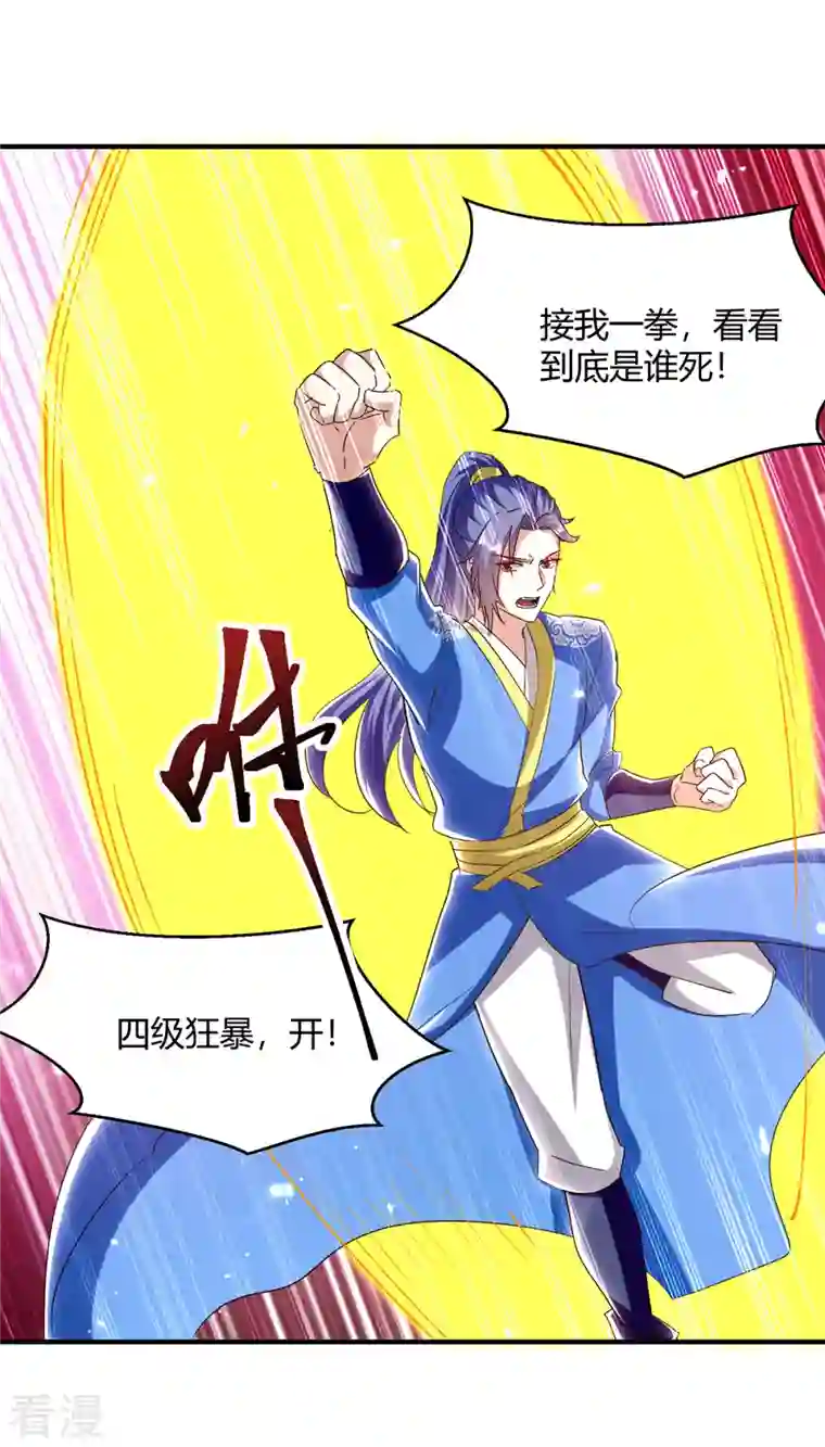 最强升级第324话 都天魔神大阵