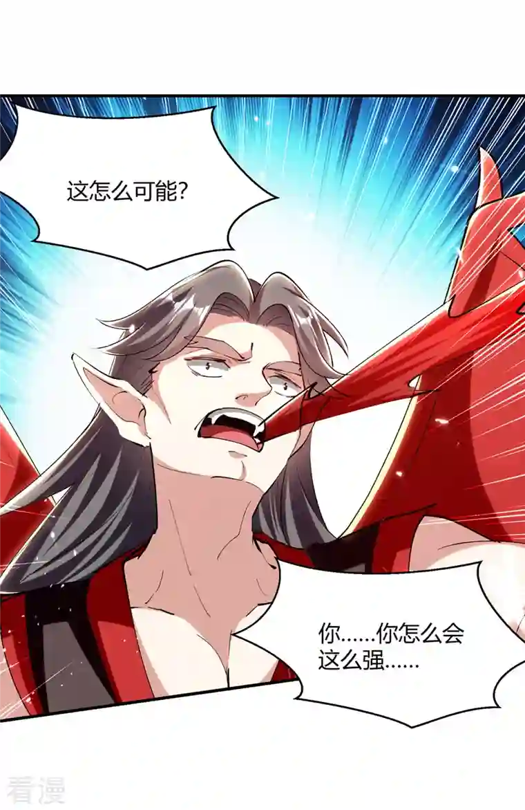 最强升级第324话 都天魔神大阵