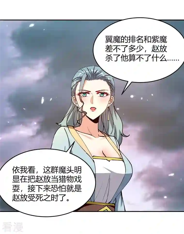 最强升级第324话 都天魔神大阵