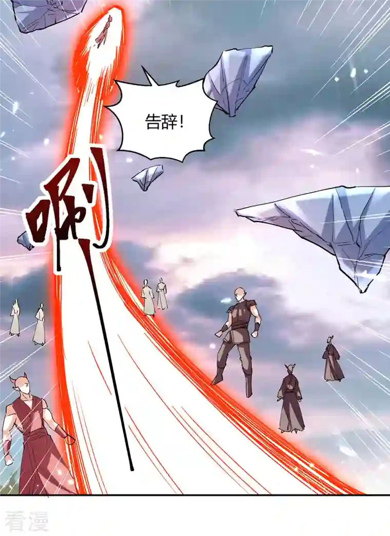 最强升级第325话 金陵绝地