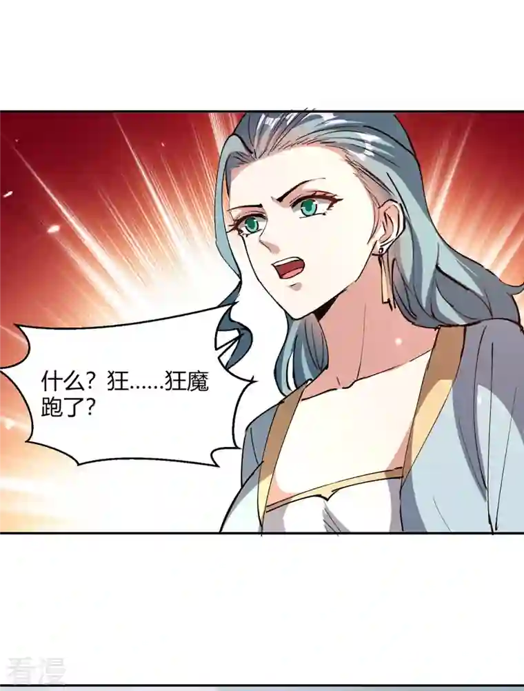 最强升级第325话 金陵绝地