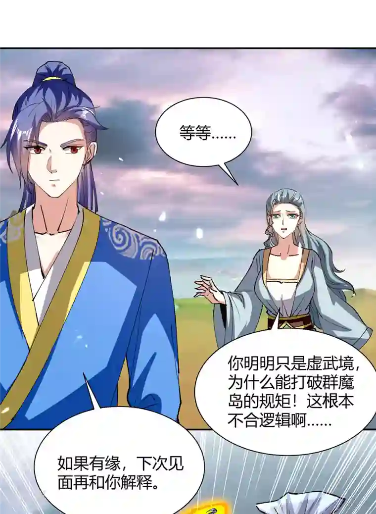 最强升级第325话 金陵绝地