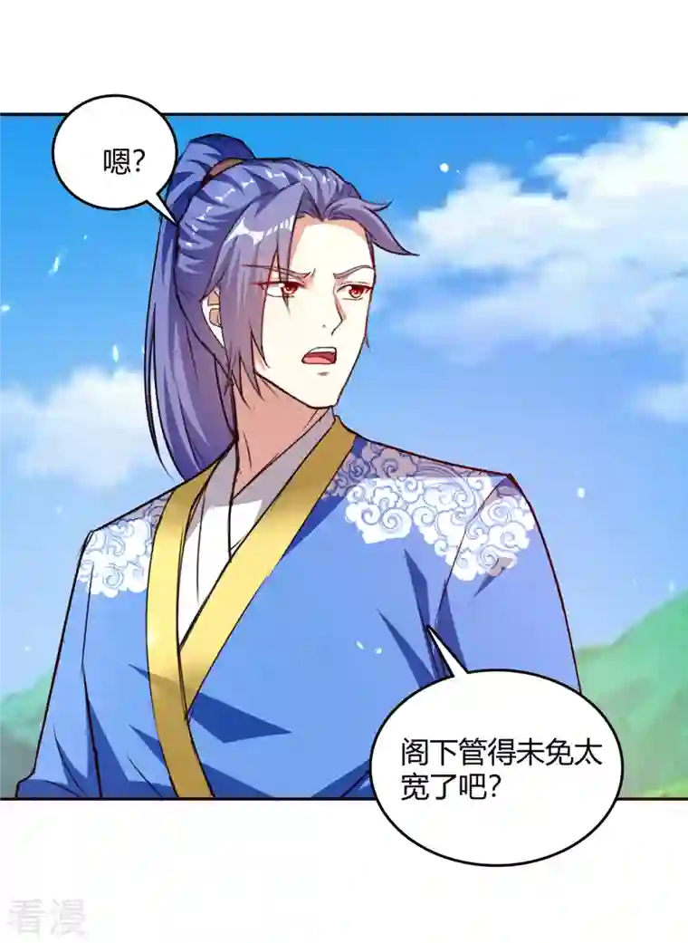 最强升级第325话 金陵绝地