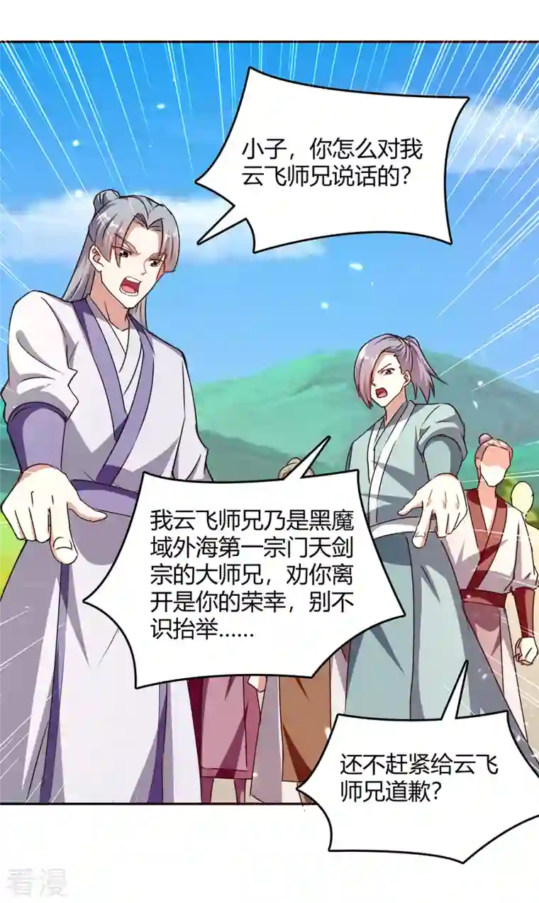 最强升级第325话 金陵绝地