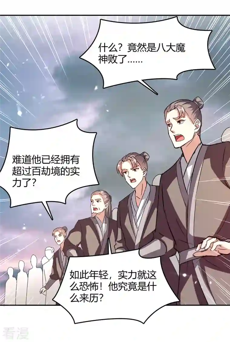 最强升级第325话 金陵绝地