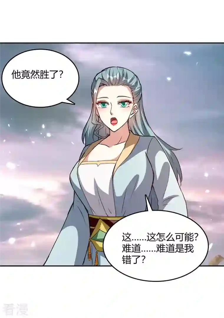 最强升级第325话 金陵绝地