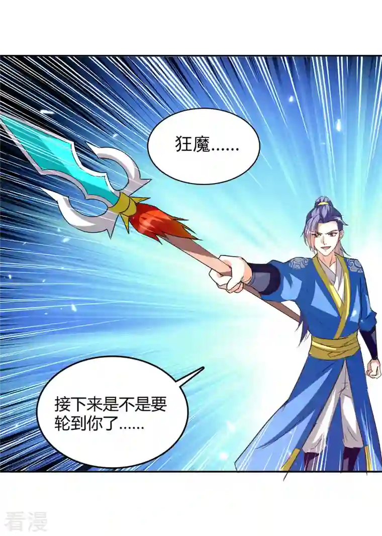 最强升级第325话 金陵绝地