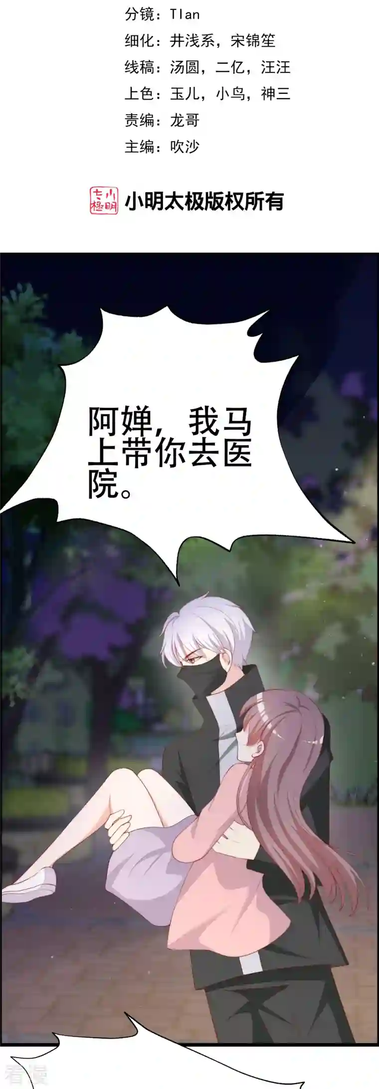 渣男总裁别想逃第332话 我顾蓁蓁的男人也敢碰！