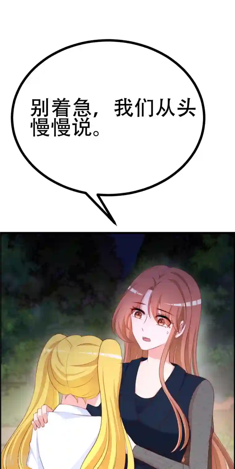 渣男总裁别想逃第332话 我顾蓁蓁的男人也敢碰！