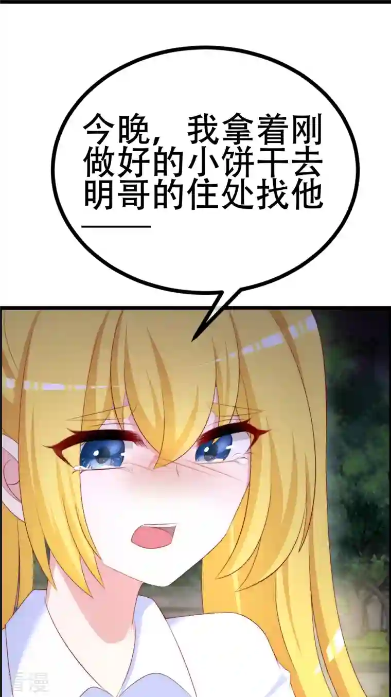 渣男总裁别想逃第332话 我顾蓁蓁的男人也敢碰！