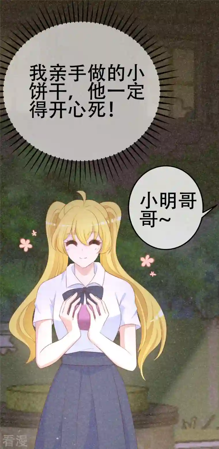 渣男总裁别想逃第332话 我顾蓁蓁的男人也敢碰！