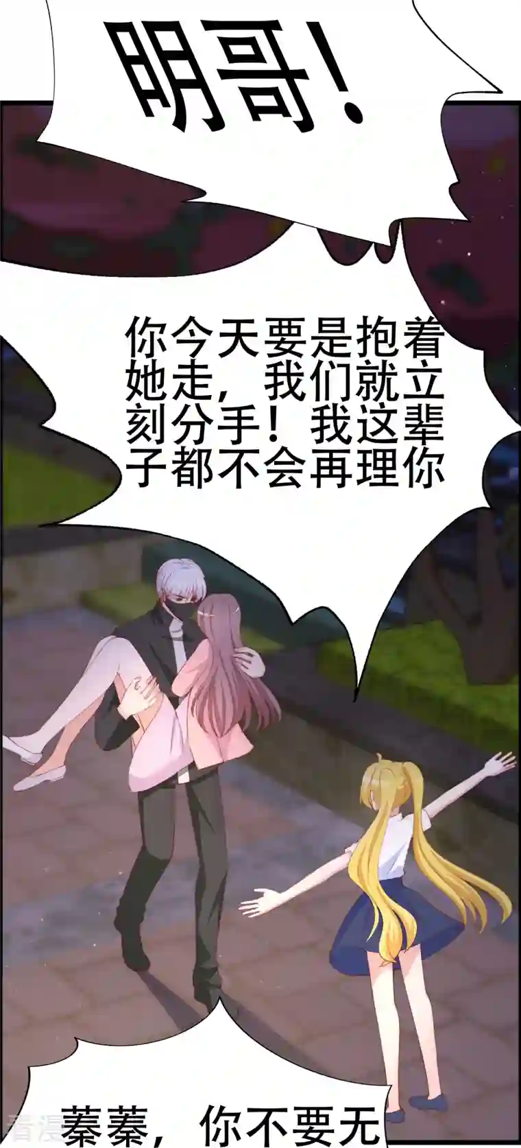 渣男总裁别想逃第332话 我顾蓁蓁的男人也敢碰！